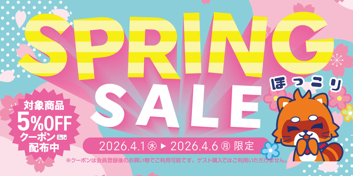 4月1日㊌ ～ 4月6日㊊ まで、ふるいちオンライン #スプリングセール 第