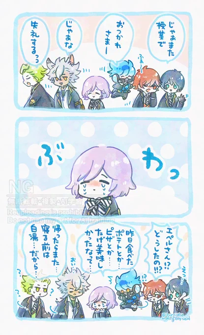お泊り会から帰るとこの1年生たち 