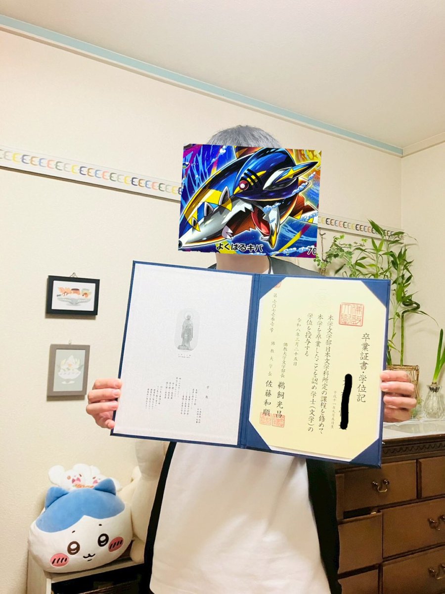 昨日で大学卒業でした〜〜

4月から教員頑張りまーす🧸