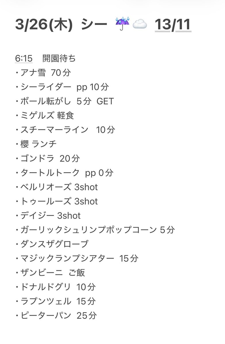 夏波 えま tweet media