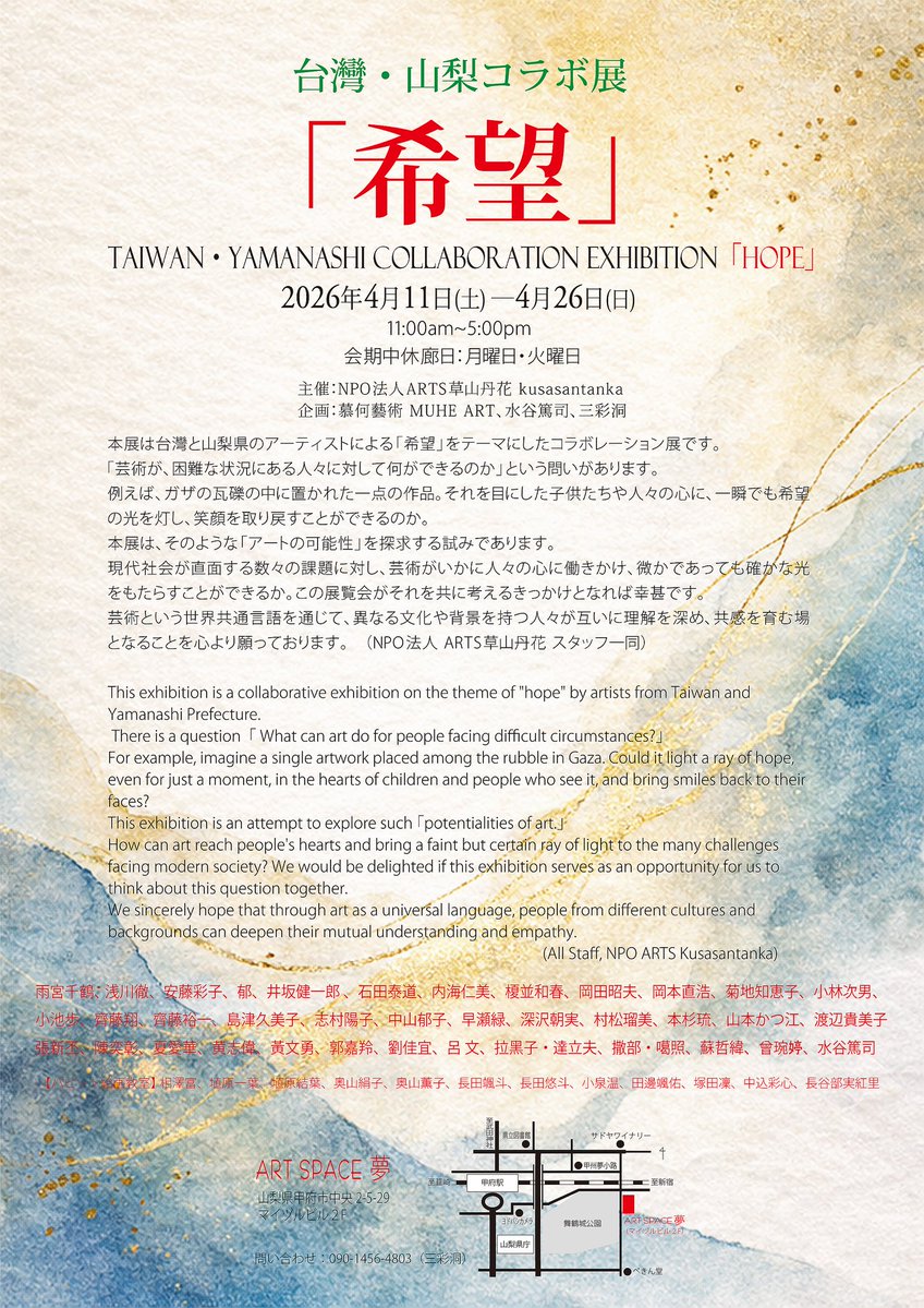 井坂健一郎 tweet media