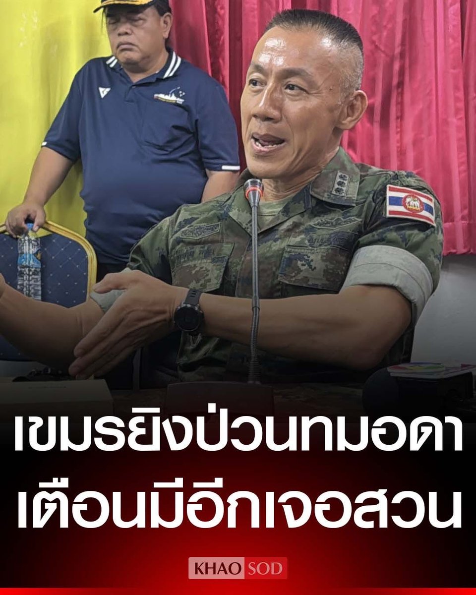 เสธ.ไร่ยอง มัมหมีน้องดีโน่ tweet media