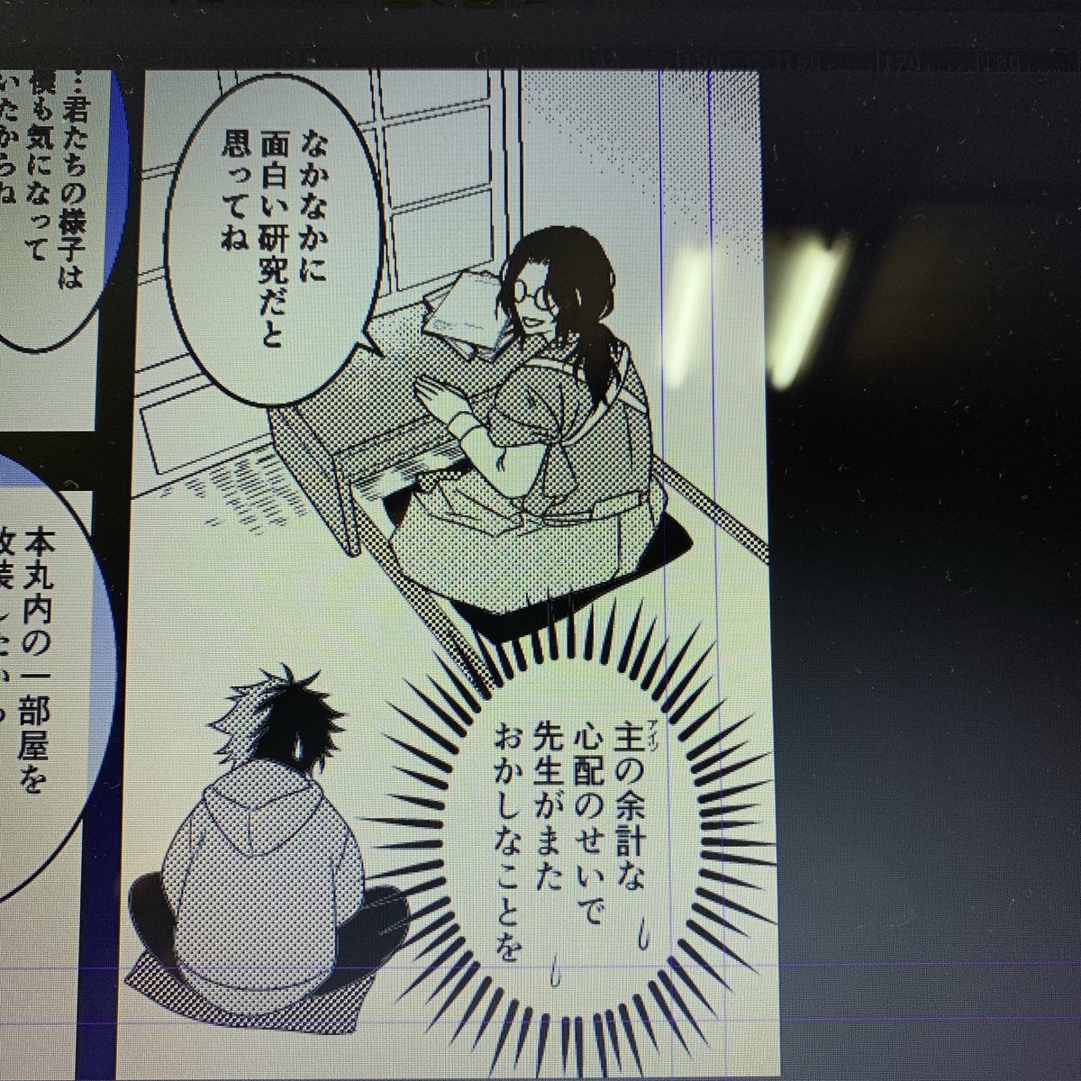 ない漫画の描き途中が出てきた 