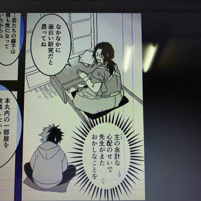ない漫画の描き途中が出てきた 