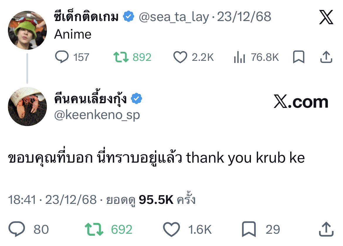 หมวดอุ้ด tweet media