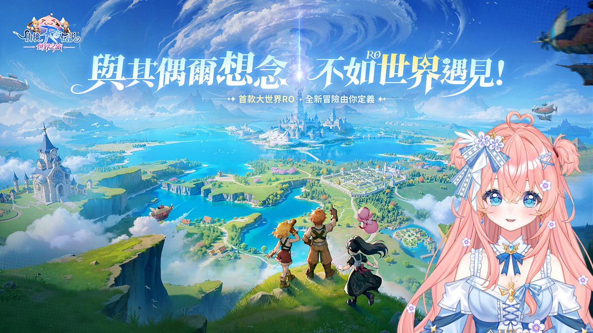 花花🌸💧初配信混亂著成功惹💖Vtuber tweet media