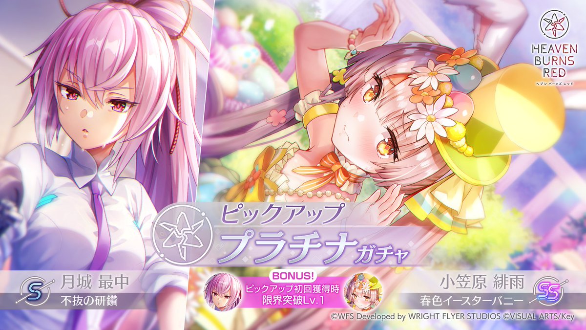 今日の #ヘブバン 生放送まとめ】 💐1500日記念 15大キャンペーン