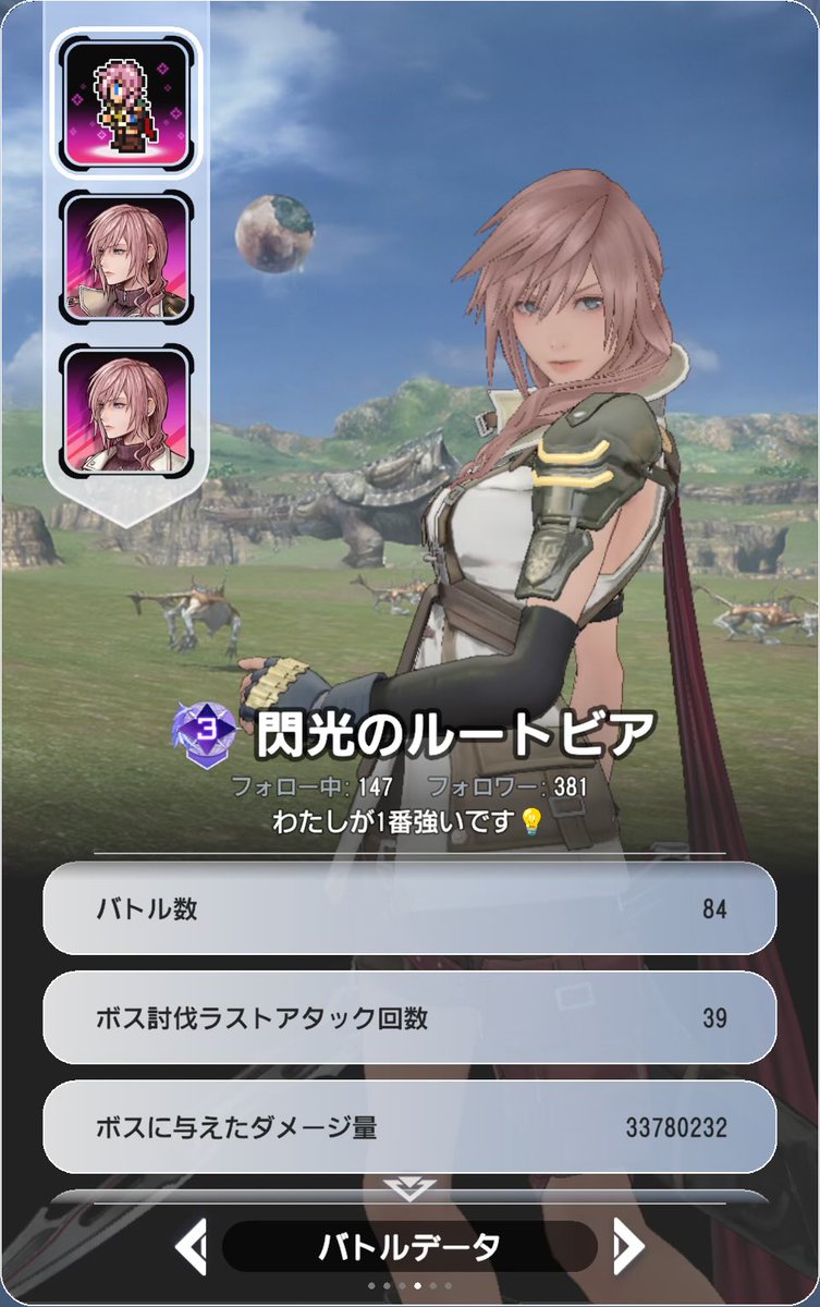 閃光のルートビア💡DDFF tweet media