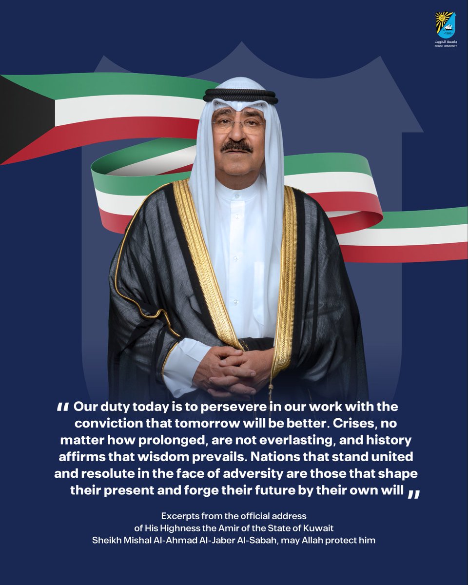 جامعة الكويت Kuwait University tweet media
