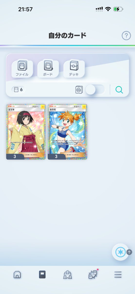 やいや〜 tweet media