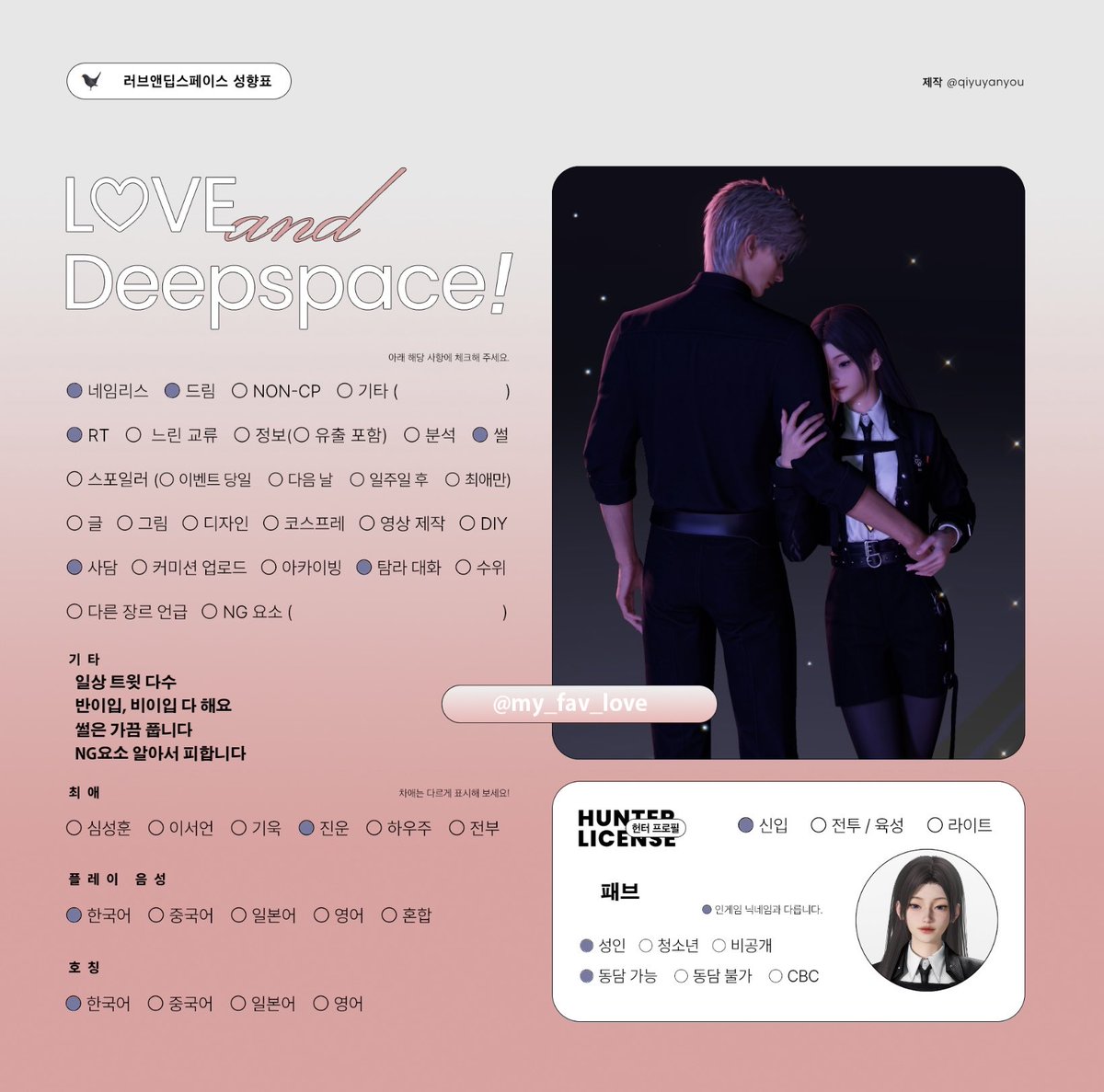 패브 (@my_fav_love) / Posts / X