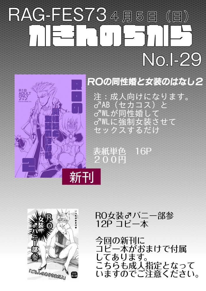 unkodoutei's tweet photo. 4月５日に開催される京都SDF内イベント
ラグフェス７３にてスペースいただきました。
I-29　かきんのちから
よろしくおねがいします。 https://t.co/6Q2CSMcikZ