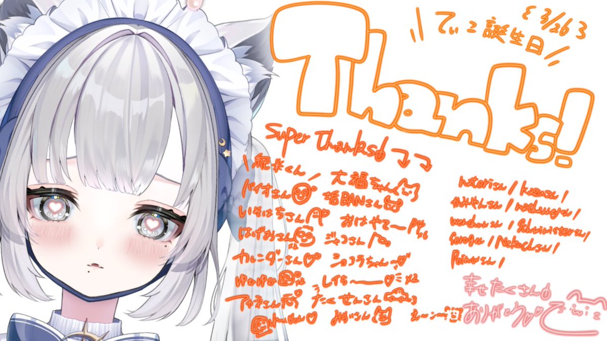 🌜月雫てぃこ🌛🌟3/26誕生日🌟 tweet media