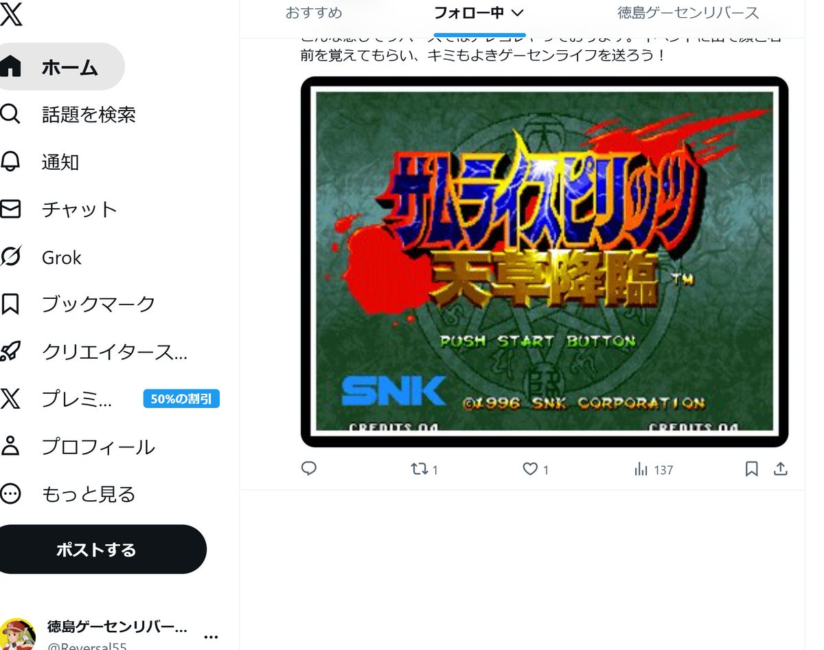 徳島ゲーセンリバース&JET tweet media