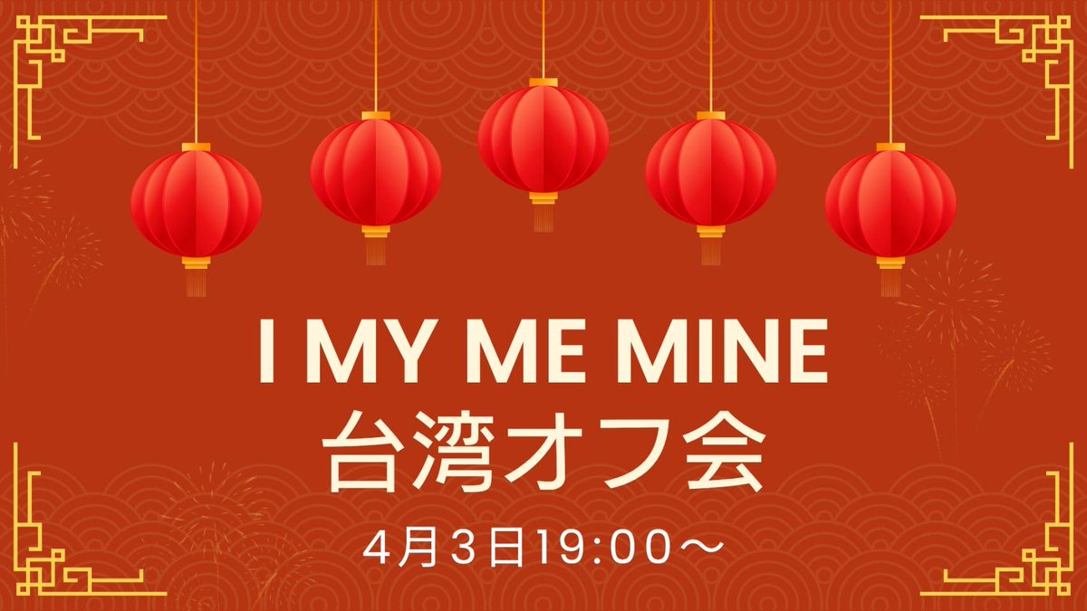 I MY ME MINE tweet media