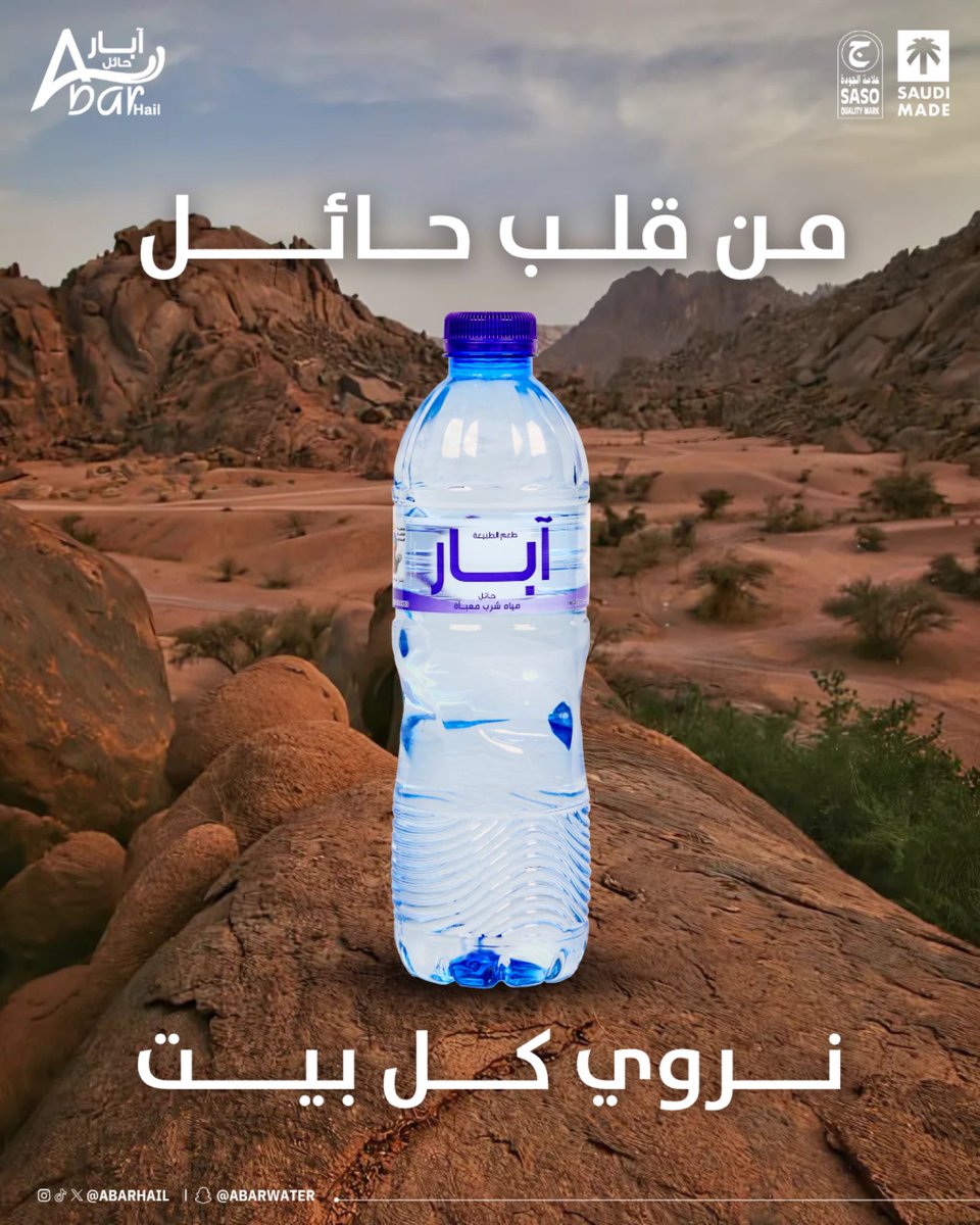 آبار حائل tweet media