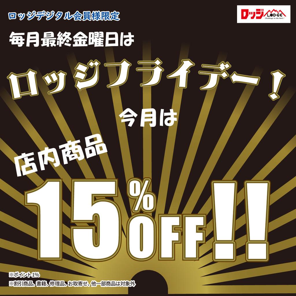 登山・アウトドア用品 専門店 ロッジ 京都店 (@mt_shop_lodge) / Posts / X