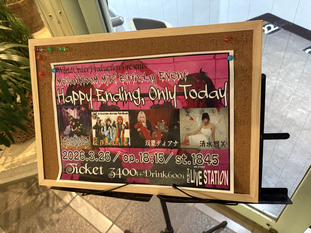 たかぴ【未だ厨二】 tweet media