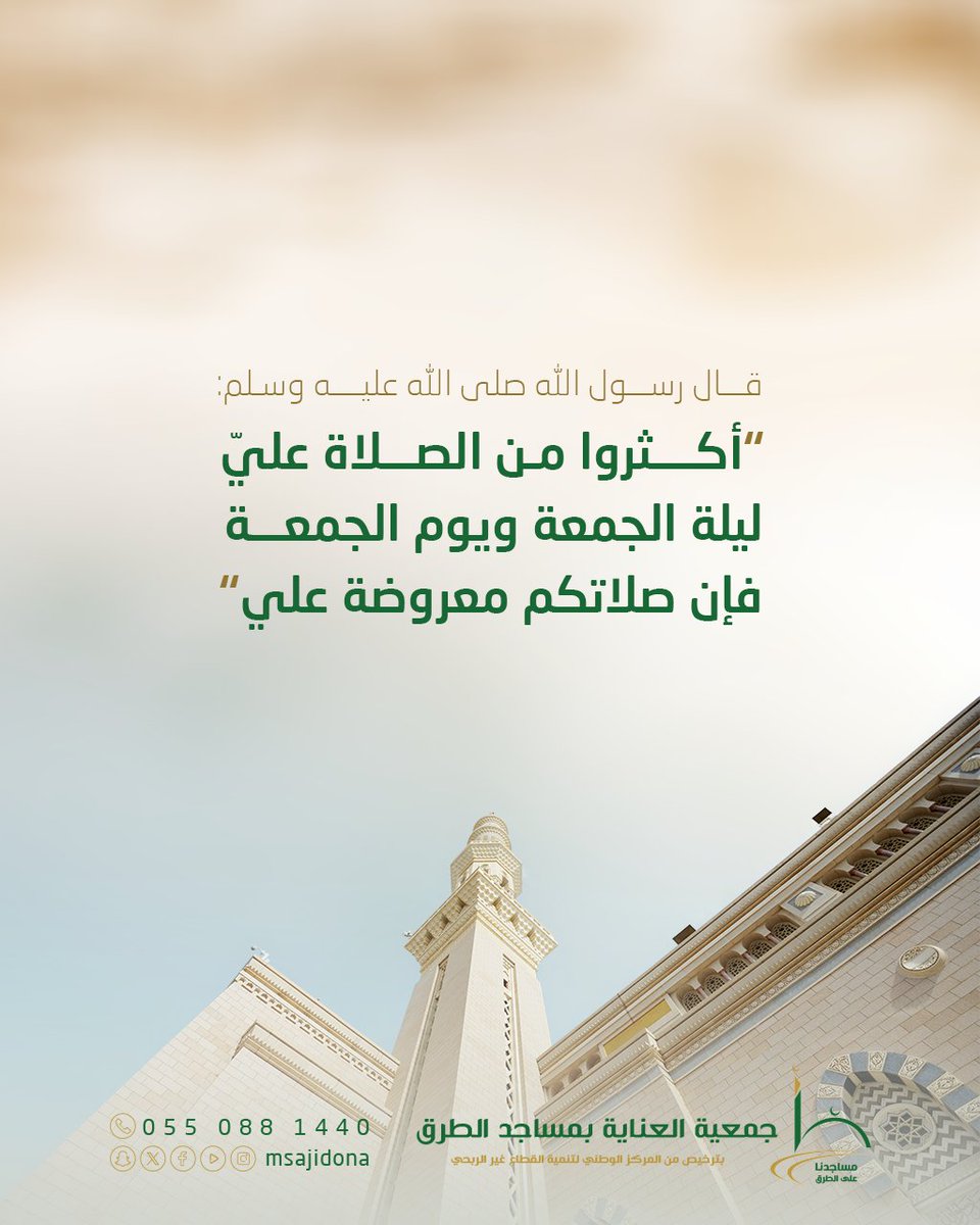 جمعية العناية بمساجد الطرق tweet media