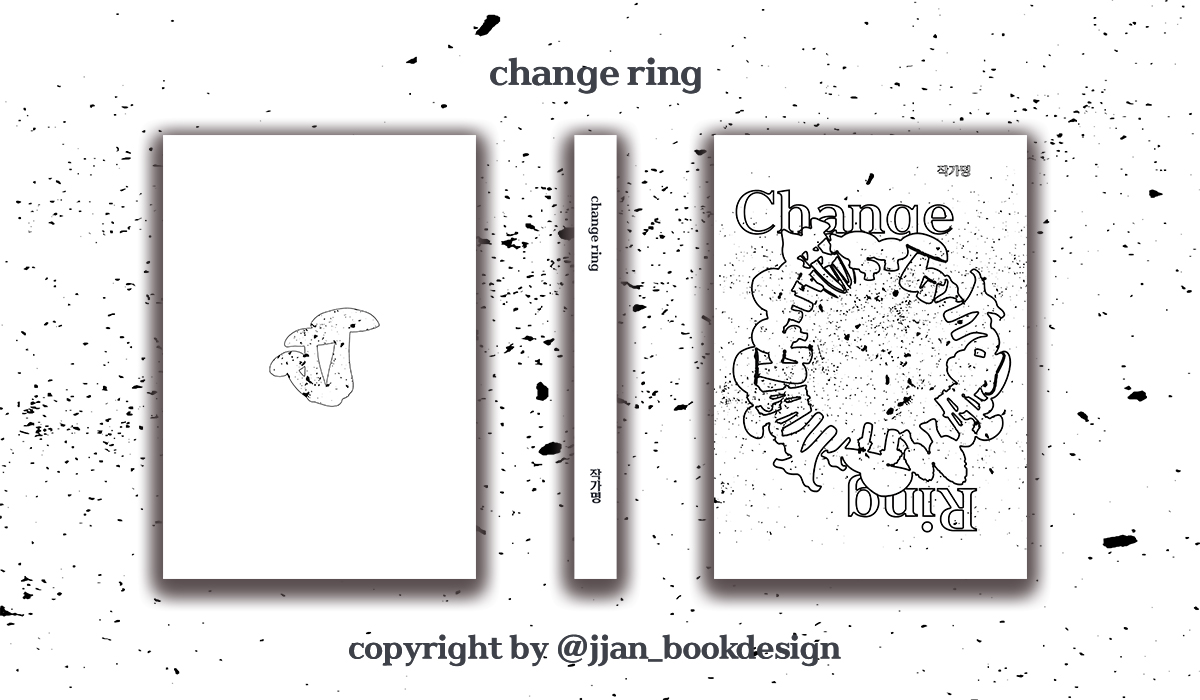 표지 레디메이드&디자인 | 쟌쟌 tweet media