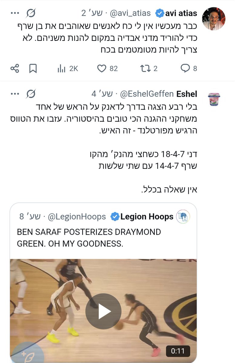 משה דרור tweet media