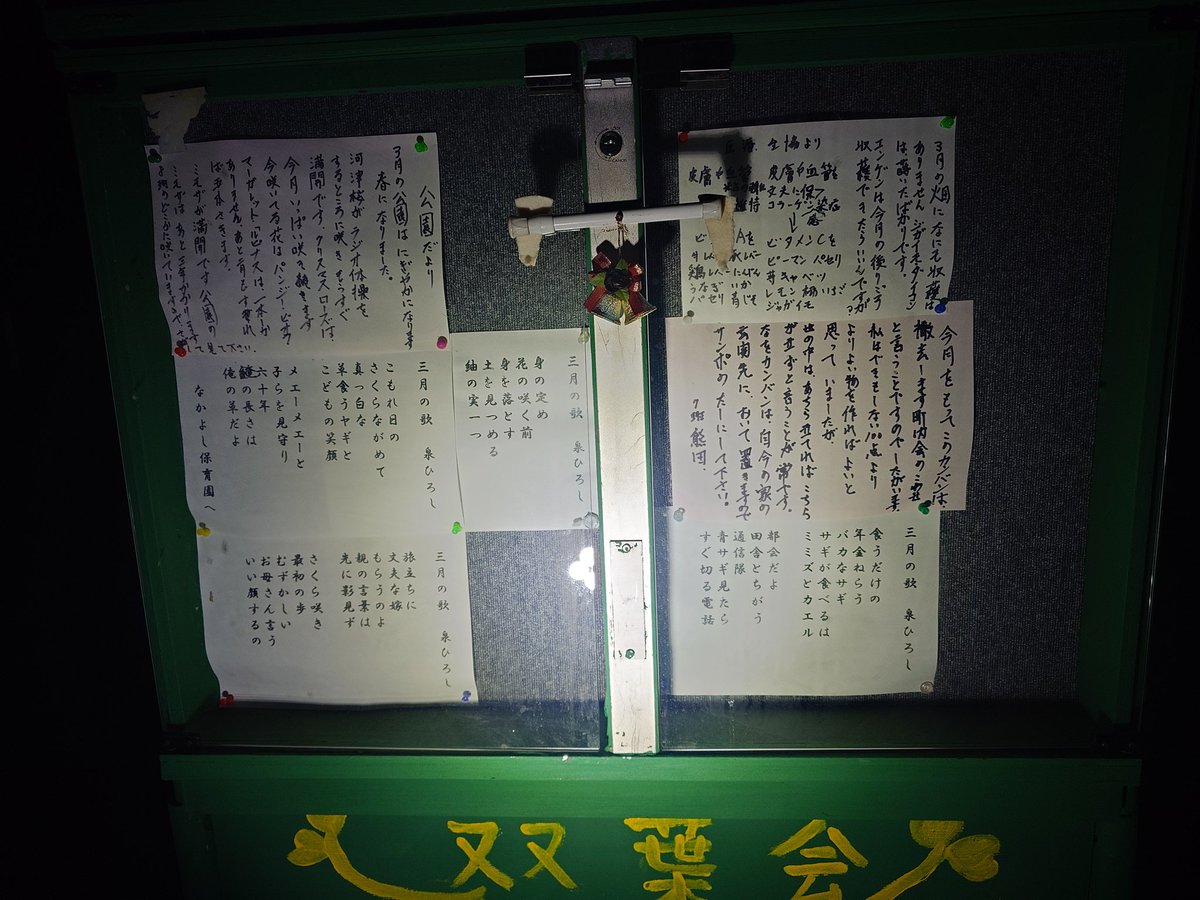 春ノ木レーシング tweet media