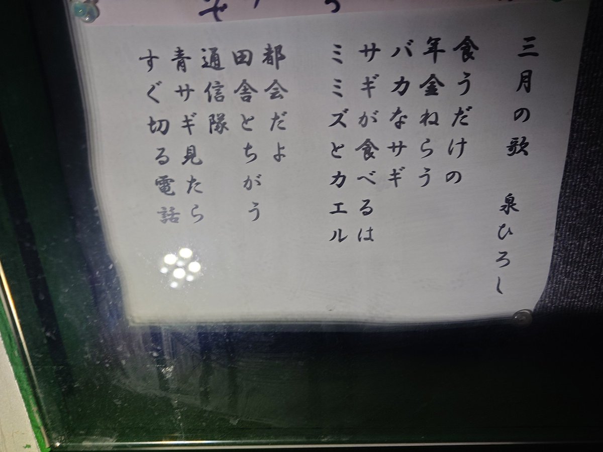 春ノ木レーシング tweet media