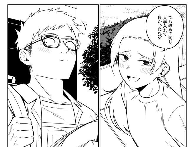 なんだ純愛か… 