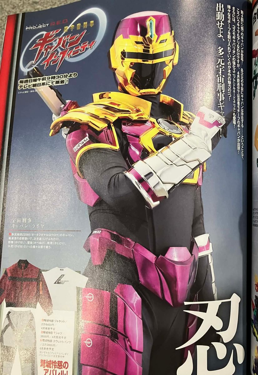bionimagination's tweet image. SHEEESH we're getting a Reiwa Jiraiya this early with Gavan Raiya 

Here's hoping the rest of Metal Heroes will also become new Gavan variants, later on lol 😂🤩

#ProjectRED 
#GavanInfinity
