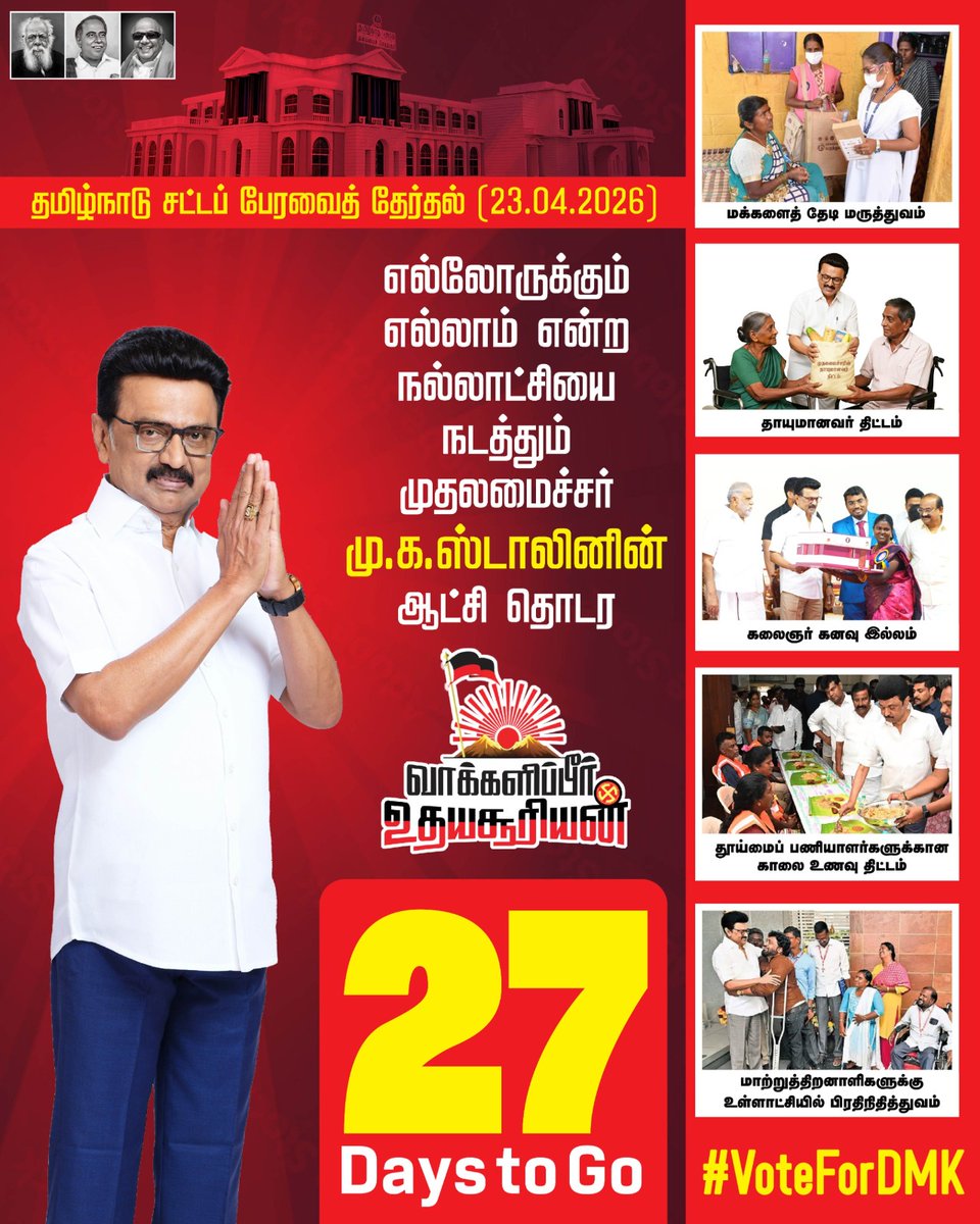 G.V.Markandayan தமிழ்நாட்டை தலைகுனிய விடமாட்டேன் tweet media