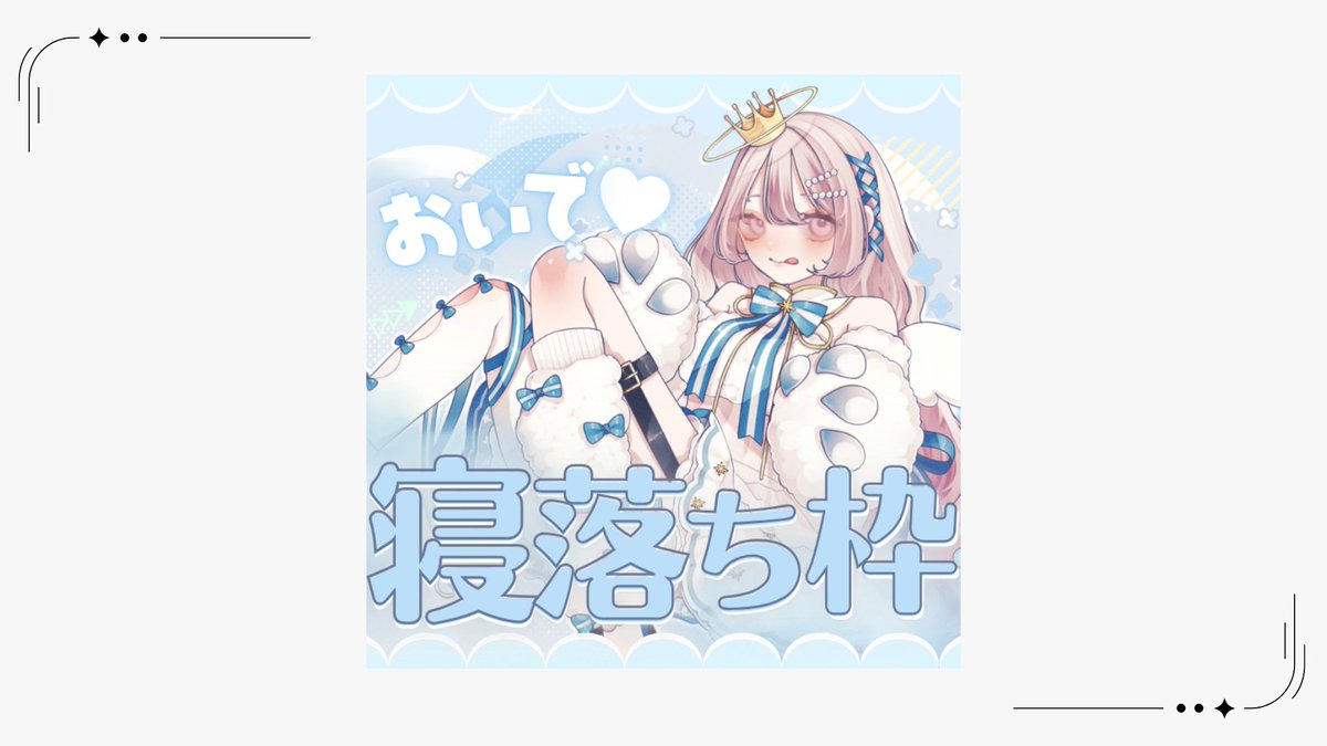 おむデザイン作る人 tweet media