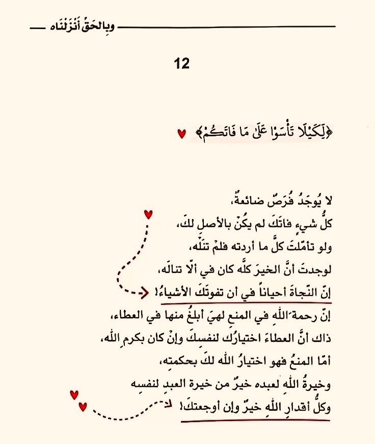 K_Therebel99's tweet photo. أحيانا النجاة : أن تفوتك الأشياء 🤍🍃 https://t.co/QgWuXnyO8Q