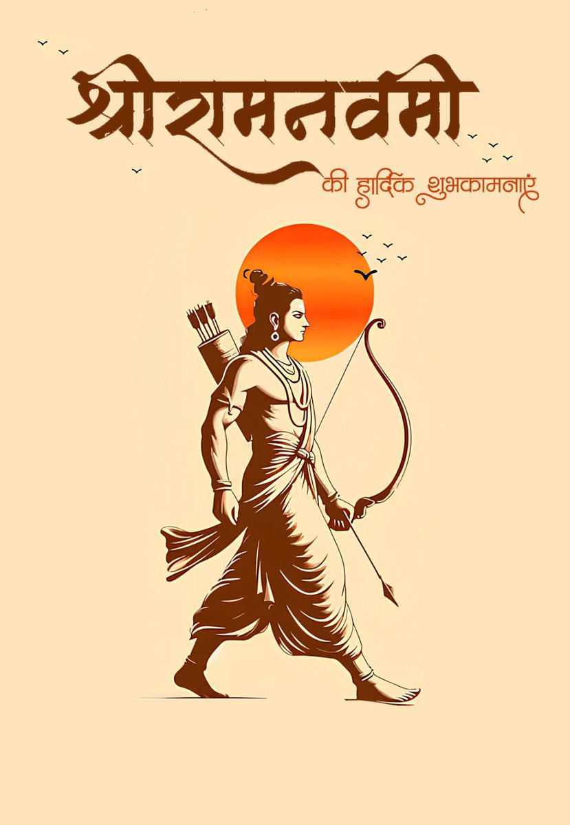 शक्ति में नहीं, संयम में राम हैं।
जीत में नहीं, सत्य में राम हैं।

आप सभी को राम नवमी की शुभकामनाएं।
