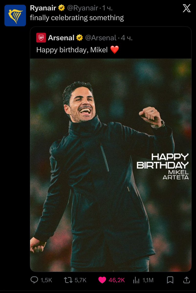 Иплосде шу Рянэйр