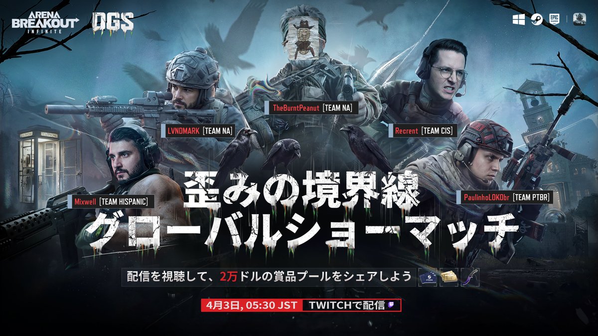 Arena Breakout Infinite 日本公式 tweet media