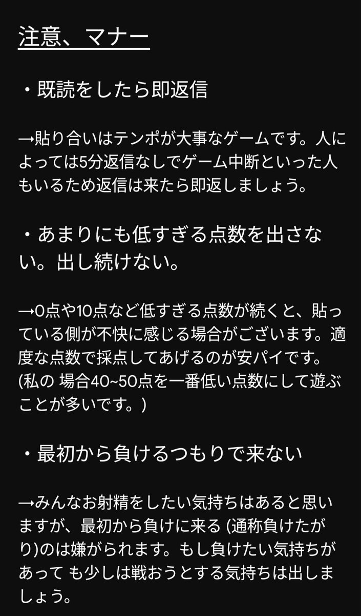 rina_6707's tweet photo. 【お知らせ】
この度私が初心者講習で話してる内容を文字に起こしてまとめてみました〜💙

貼り合いにちょっとでも興味ある子はこれを見てはじめてみよー！💙

もっと進化した講習も開く予定なので是非来てください💙

分かんない事もあれば何時でも来てね💙
 #貼り合い https://t.co/Z7xp4L2pYn