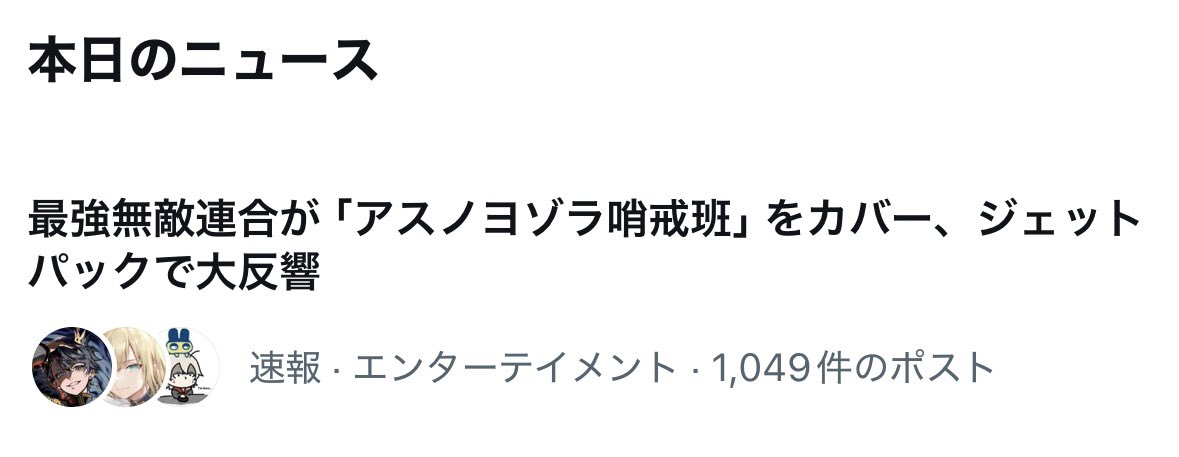 ニキさん。 tweet media