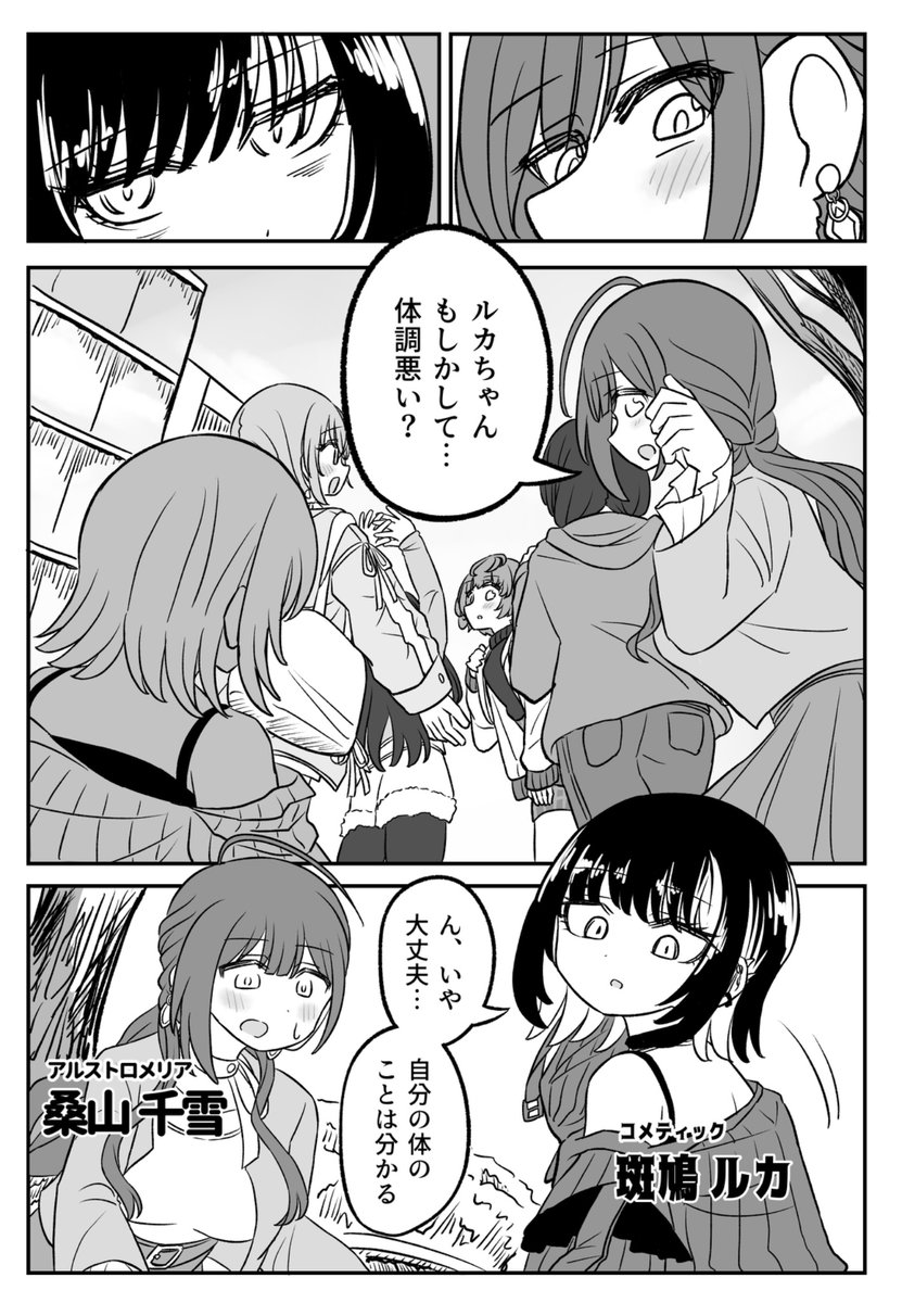 そばかわ🍮SSF エ09 tweet media