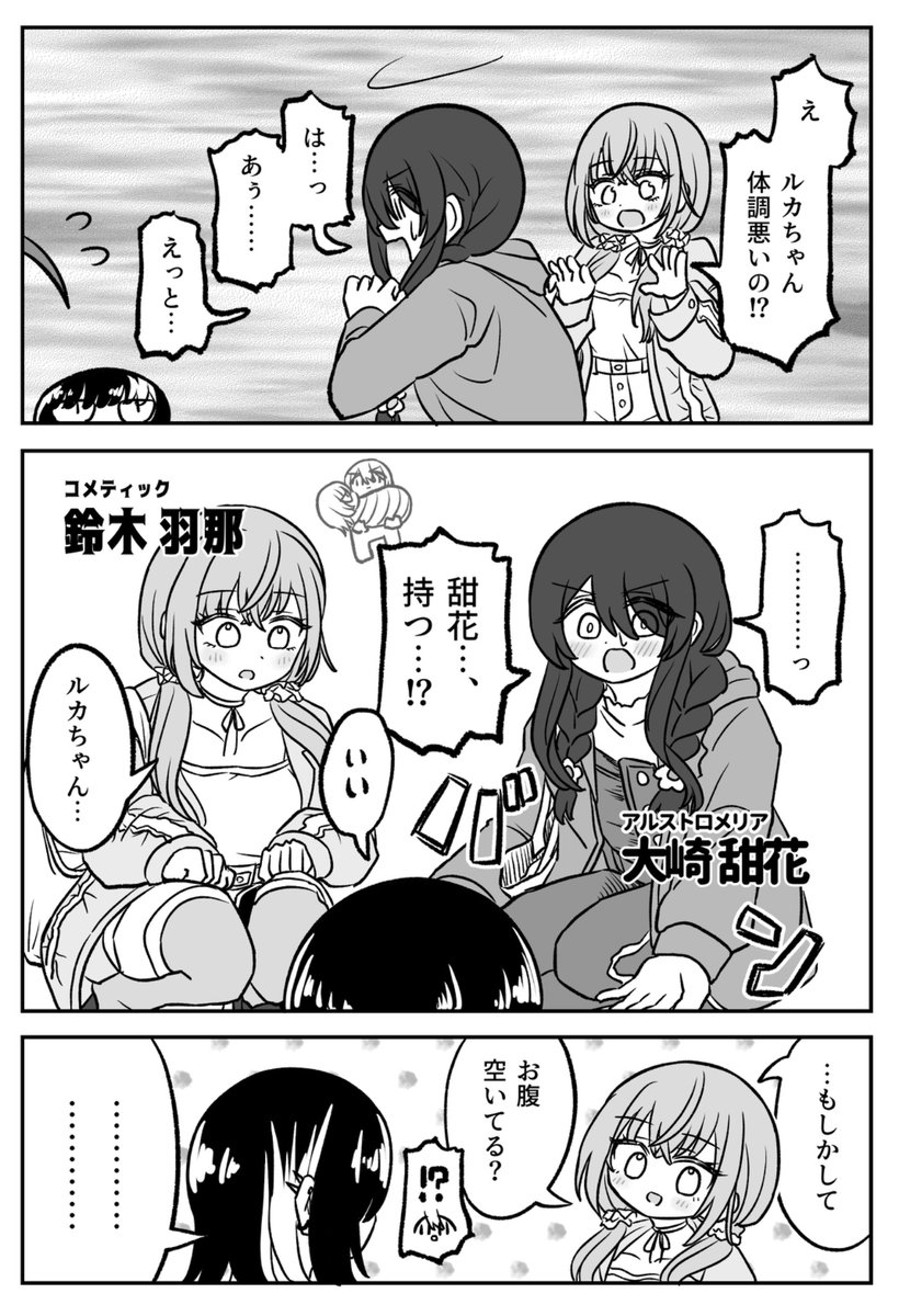 そばかわ🍮SSF エ09 tweet media