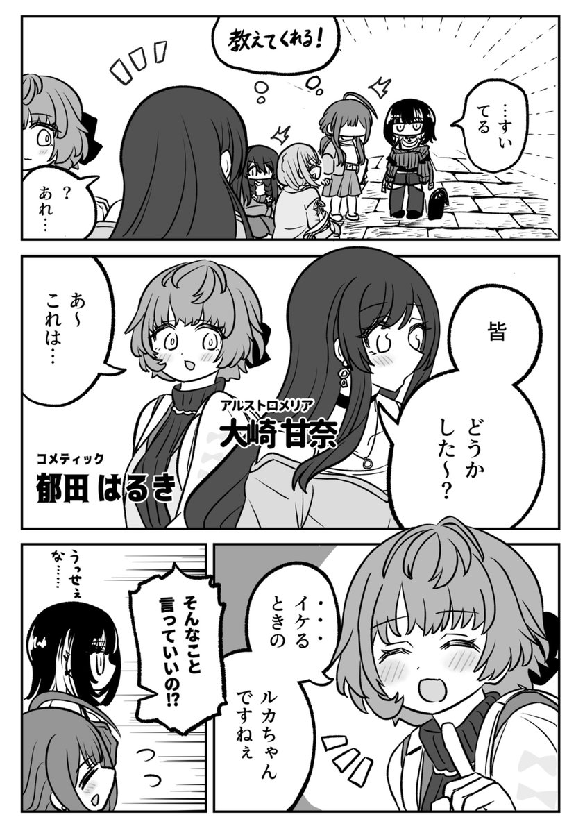 そばかわ🍮SSF エ09 tweet media