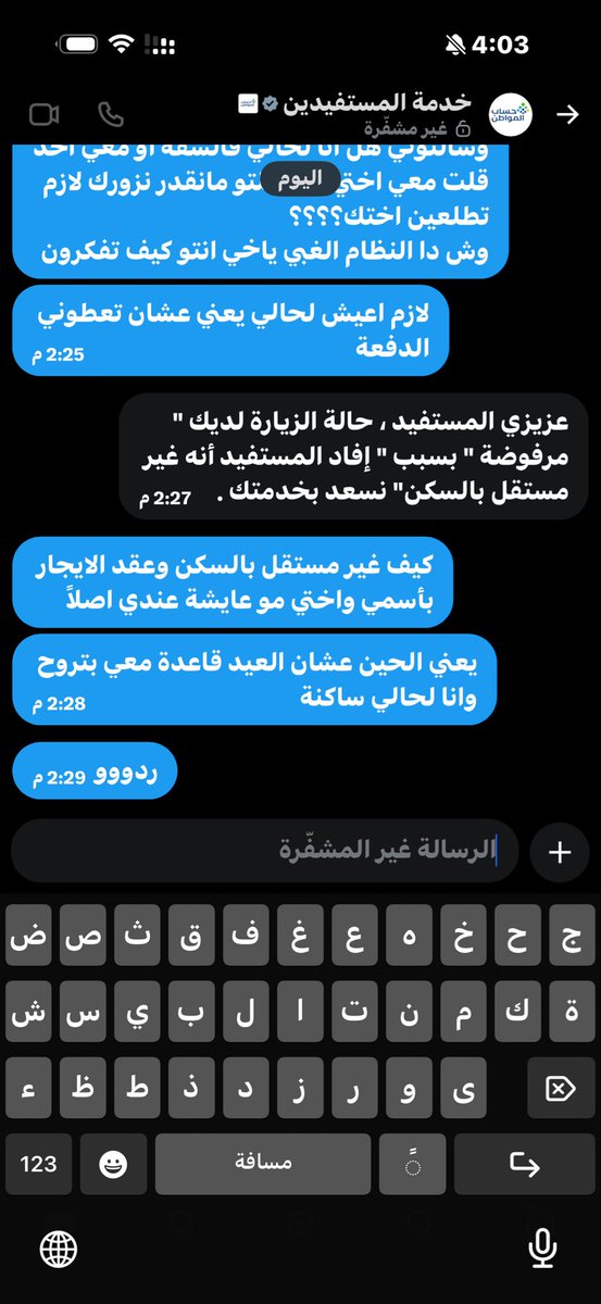f__l2h's tweet photo. @Citizen_care اخس خدمة مافي اتعاون وخدمة للمواطن https://t.co/1OX8GMWSWH