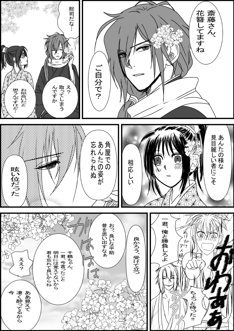 白黒茶 tweet media