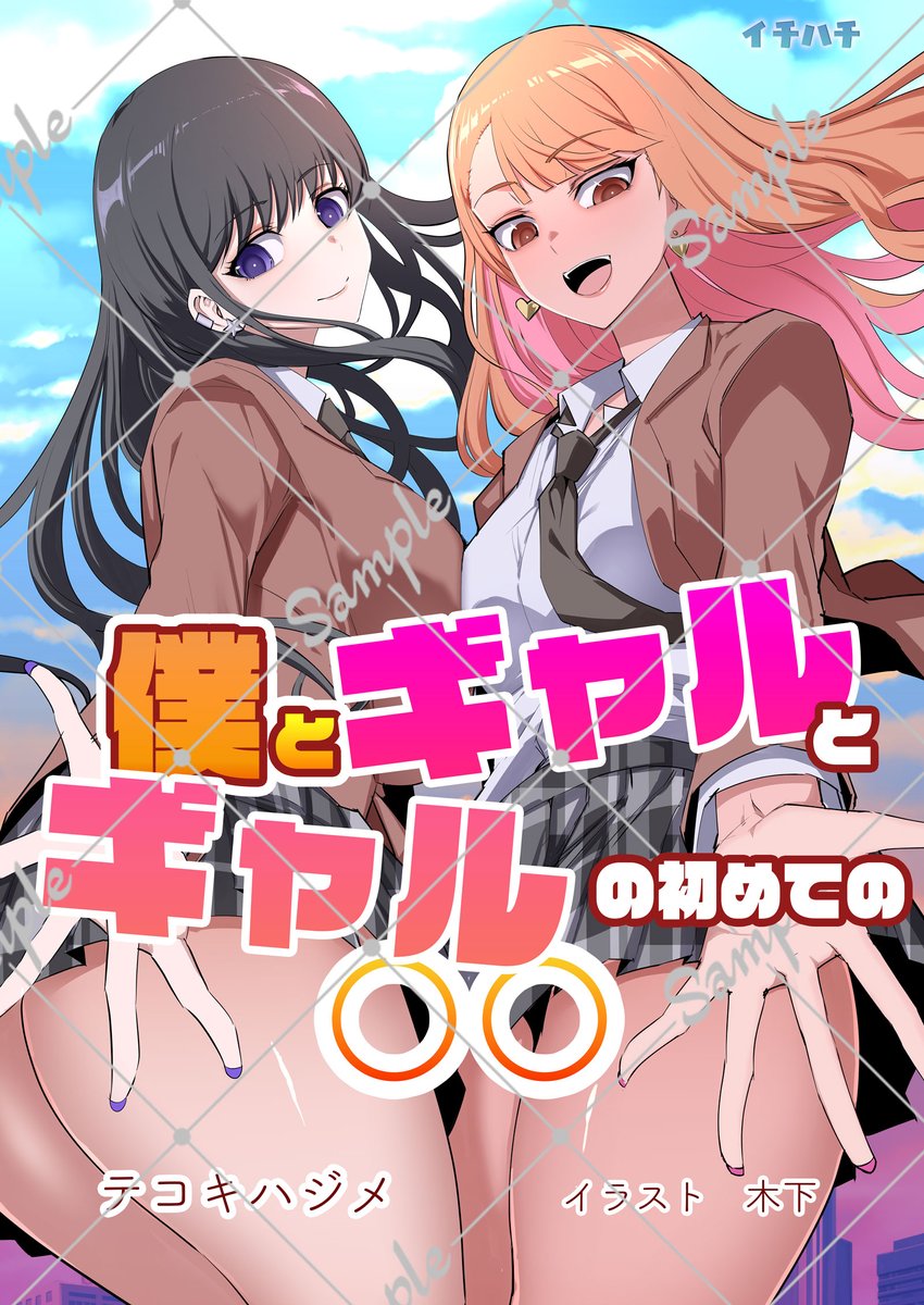 木下(成人向け)2代目 tweet media