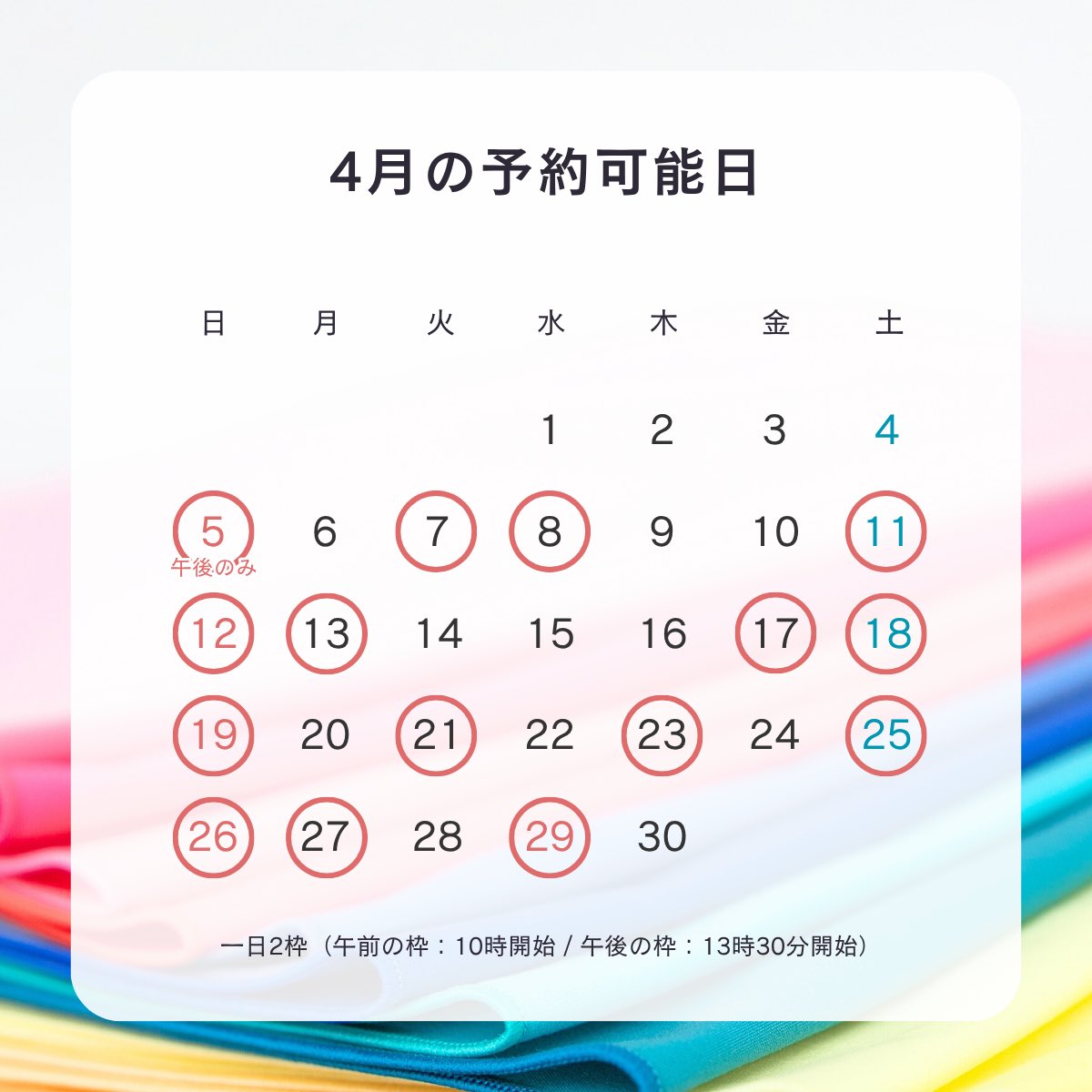 mellco_pc's tweet photo. 16タイプパーソナルカラー診断®︎
4月の予約可能日程です🌸

メニュー詳細・よくある質問等はこちら
‣‣ https://t.co/nr7SorPCFv

お得な学割・ペア割もあります🌈
ご予約は公式LINEからどうぞ！💌 https://t.co/mK584wYNow