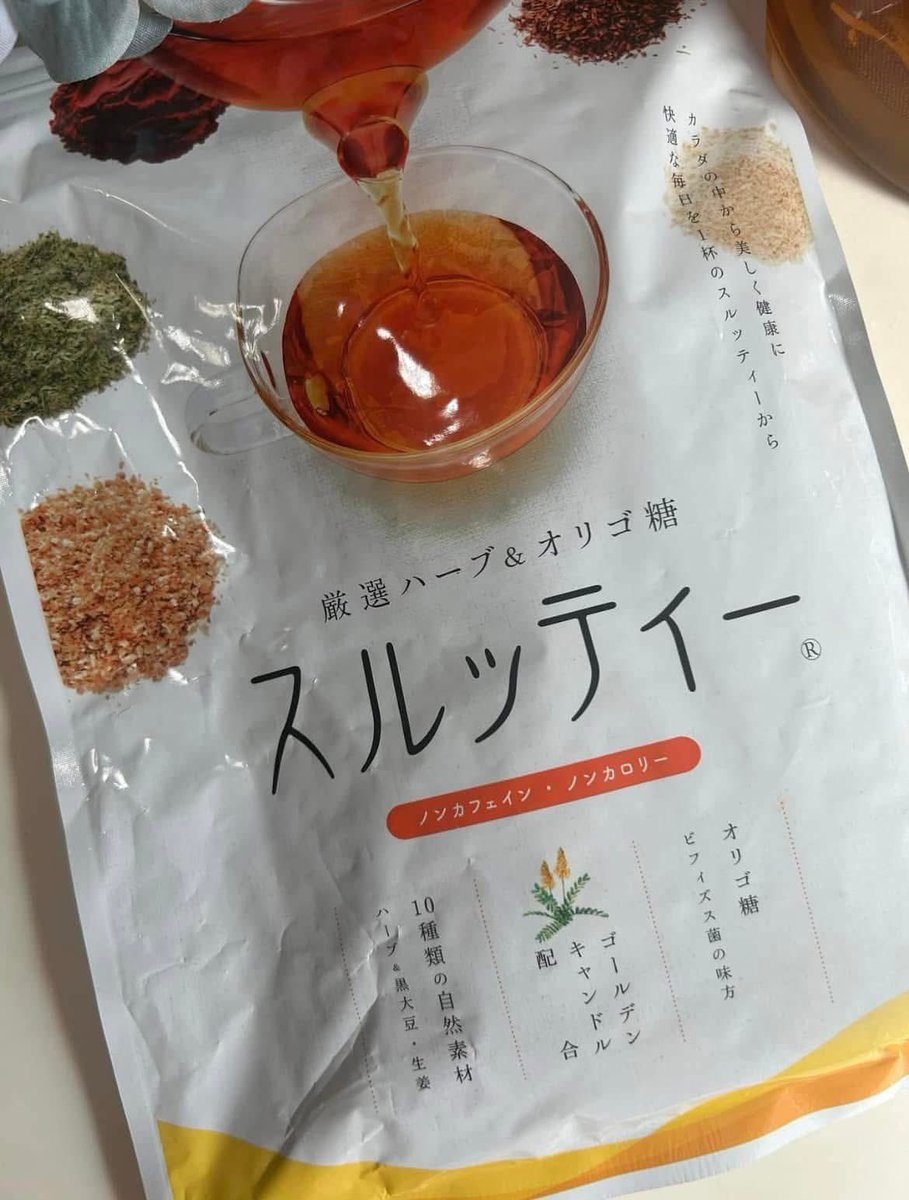 erizo0's tweet photo. 10種のハーブ＆オリゴ糖配合☆便秘茶スルッティーオリゴ糖 
#スルッティー #ヘルシーバンク #便秘 #便秘解消 #免疫 #美容 #腸内環境 #腸活 #カラキャス  
https://t.co/eMz5aEDaPr… https://t.co/QxMbBn39pA