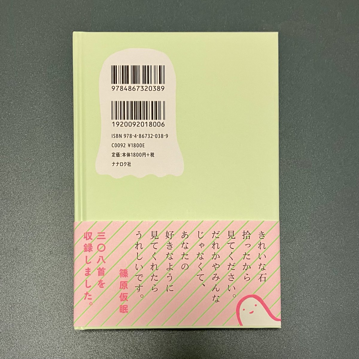 篠原仮眠 tweet media