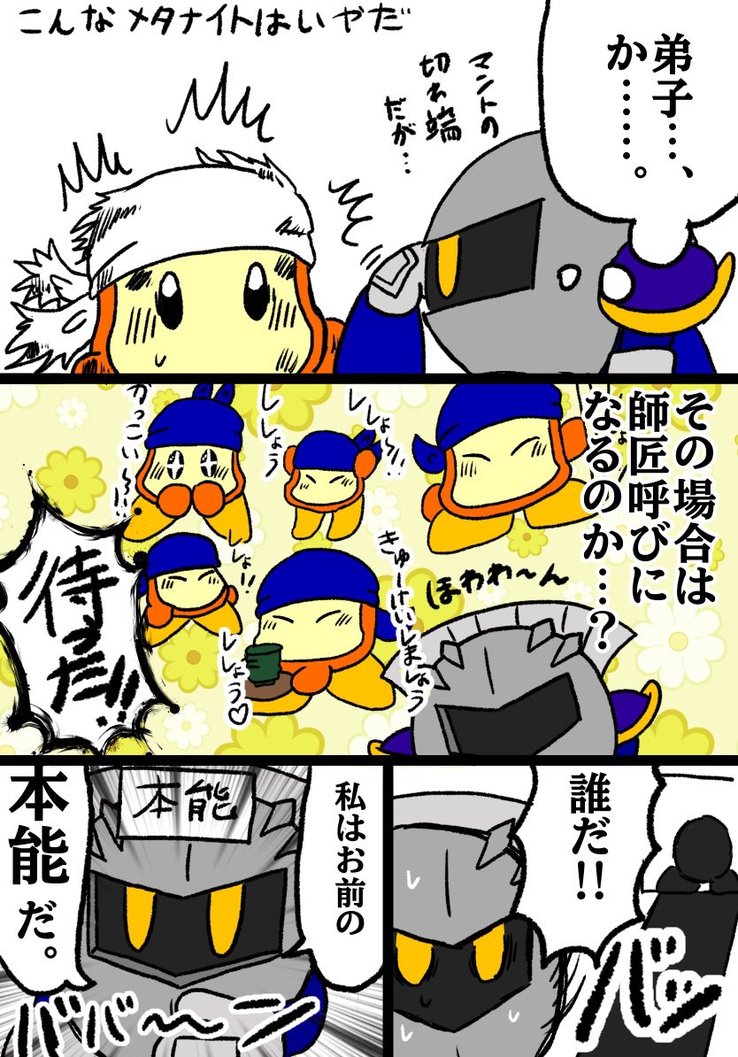 むらお tweet media