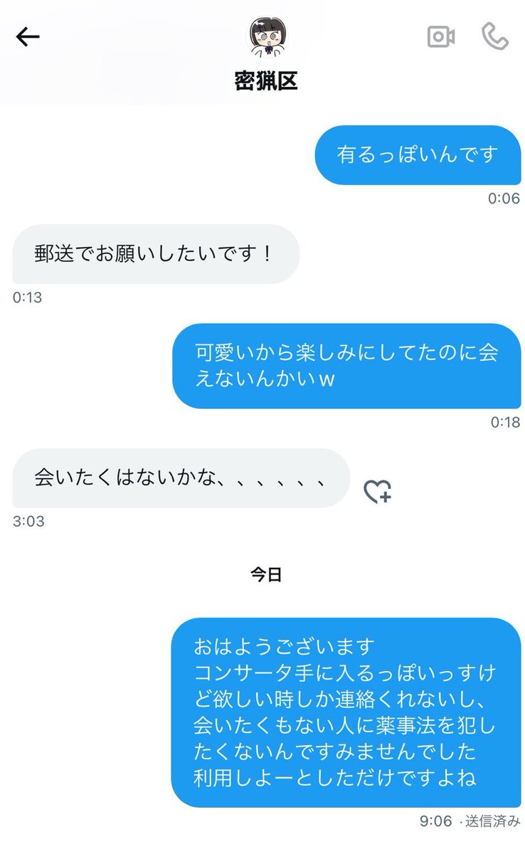 上杉 秀41歳元介護士 末端🅿️っしゃー tweet media