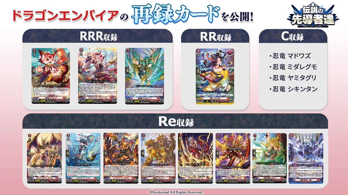 カードファイト!! ヴァンガード公式 on X: 