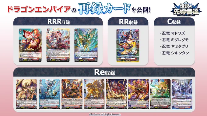 カードファイト!! ヴァンガード公式 on X: 